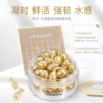 Fanzhen water sense beautiful Runyan placenta capsule essence cream small chicken leg granules hydrating moisturizing and shrinking pores