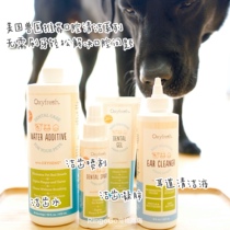 Oral Health RingoGo America Original Imported Oxyfresh Pet Cat Dog Toothpaste