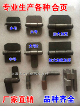 High fence hinge truck hinge rail plate special release hinge