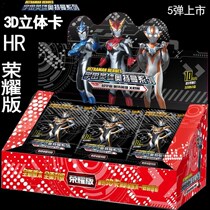 Super Universe Ultra Heroes X-Files Glory Edition Fifth Bullet 18 Pack 103d Ten Stars Full Star Ur Ultraman Card