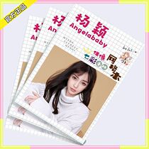 Yang Yings grid book Angelababys new peripheral student net celebrity high-value notebook notepad hand ledger