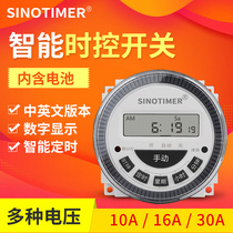 Intelligent power supply time control switch 220V automatic cycle power off billboard street lamp timer switch time controller