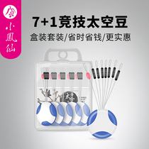 Xiaofengxian 7 1 space bean silicone 5 boxed competitive fishing Cylindrical giant bean positioning fishing accessories