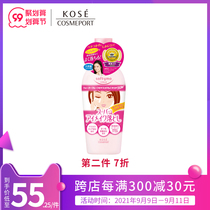 Japanese high silk KOSE eye lip makeup remover moisturizing eyelashes mild and non-irritating 230ml