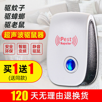  Rat repellent artifact mouse killer anti-catching mouse clip electric cat mouse killer pioneer mousetrap powerful household nemesis