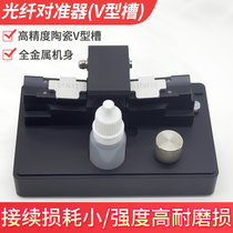 Fiber aligner V-slot PLC WDM bare slim fit couplers test matching aligner