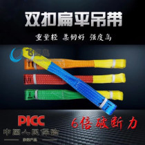 Colored polyester flat crane sling industrial sling belt hoisting sling anti-cutting sling 1 ton 2 tons 3 tons