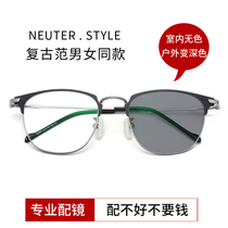 Xiao Chan with the tide retro myopia eye frame men with degree discoloration anti-radiation anti-blue flat glasses women