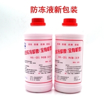 Roewe 350 360 550 750 W5 950 RX3 5 8 mg MG3 5 6 7 antifreeze coolant