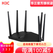 Net class acceleration Huasan Magic R500 2100M wireless dual-band router 5G intelligent dual-band large household through-the-wall host game acceleration