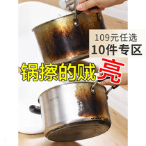 Japanese stainless steel cleaner household pot bottom black dirt grease decontamination paste rust removal artifact bathroom scale cleaning agent