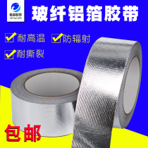  Thickened glass fiber aluminum foil adhesive tape high temperature resistant sun protection waterproof pipe sealing range hood aluminum platinum tin foil paper rubberized