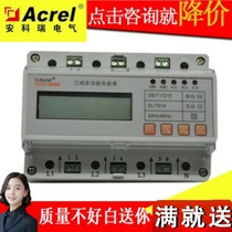 Explosion Ancori DTSF1352 C 20 (80) A 10 (40) A with rs485 rail mounting energy meter