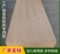 Plastic bed board dormitory iron single bed insect board upper and lower ventilation furniture solid wood staff insect proof PVC bed board