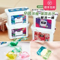 Japanese dry cleaners special Kitajima laundry gel beads laundry liquid long-lasting fragrance in addition to mites sterilization concentrated family pack