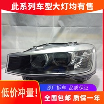 Suitable for 14-16 BMW X3 headlamp assembly old model to new X3 xenon headlamp assembly 20i 28i 35i