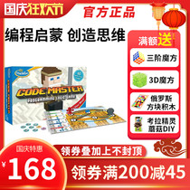 American brand ThinkFun programming master brand educational toy logic ability educational toy board game