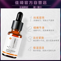 Astaxanthin essence original solution antioxidant moisturizing water to remove yellow bright face Li Jiaqi official flagship store