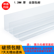 Bed bottom screen plastic next door sofa bottom table gap block plate barbed under bedbed sealing cat