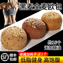 Rye whole wheat bag low-fat card sugar-free sugar-free coarse grain meal replacement meal full belly food degreasing fat bread breakfast