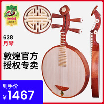 Dunhuang brand 638 acid branch wood Yueqin Acid branch wood bone-inlaid piano Ruyi Peking Opera folk music style beginner examination folk instrument