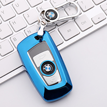 Suitable for BMW 1 Series 3 Series 5 Series 7 Series key case X3 X4 set 320Li 525 525li GT high-end Shell buckle