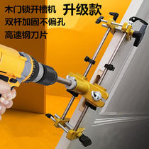 Wooden door perforator open slot machine Unlocking Hole Instrumental Woodworking Indoor Mounting Lock Theorizer Quick Loading Door Lock Notching Tool
