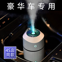 High-end car aromatherapy aroma humidifier small wireless car air purifier spray atmosphere lamp