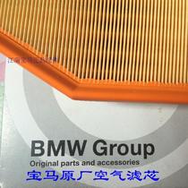 BMW original air filter new 1 series air filter 2 series filter 3 series GT4 series GT original spot