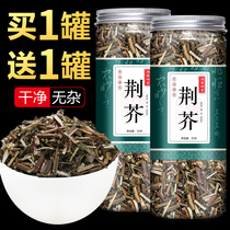 Nepeta Chinese herbal medicine fragrant Jingjing line four-sided Artemisia fake Su fresh Chinese medicine buy one get one Nepeta tea