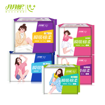 Yueyueshu instant suction cotton soft combination sanitary napkins Fresh self-cleaning cotton soft cycle care pack 5 packs of a total of 38 pieces