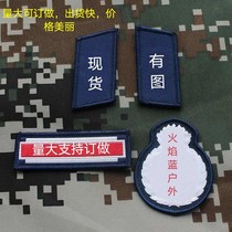 Spot full-time fire velcro job strips Custom-made velcro fire rescue cloth stickers