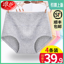Lanza Ladies Panties 100% Cotton Pure Cotton Crotch High Waist Fat Mm Belly Plus Size No Trace Mid-Rise Briefs Toe
