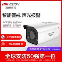 Hikvision 200 million AI fully color camera POE outdoor mobile phone remote monitor