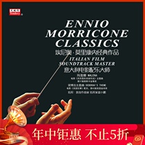 Heaven and Earth Sound audio and video produced by the Italian Enio Morione classic phonograph special LP