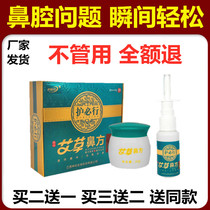 Care must do wormwood nasal ventilator cream Jiangxi Shenhe biological goose does not eat grass Cangle seed oil turbinate hypertrophy