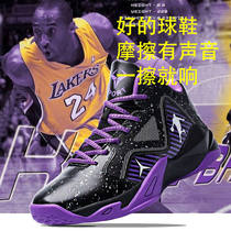 Kobe Bryant 11 basketball shoes 12 generations 13 male friction sports shoes with a sound will ring Female James 7 Owen 6 sneakers