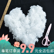 Vacuum packaging fluffy cotton pp cotton space cotton handmade DIY doll puppet cushion pillow core filled cotton Pearl cotton