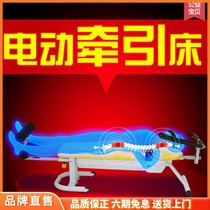 Korea JTH Traction Bed Household Electric Multi-Functional Automatic Cervical Vertex Tension Artist Yoga Revolt