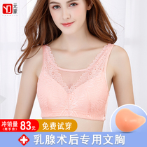 Yuanjia breast postoperative special fake breast prosthetic bra two-in-one bra Female fake breast silicone prosthetic body clothing