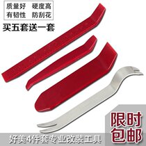 Good Beauty Car Sound Tool Interior Disassembly Door Panel Meter Disassembly Navigation Face Frame Crowbar Crowbar 4 Pieces Kit