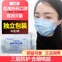 Medical surgical mask sterilization Doctor-specific adult individual packaging Disposable mouth breathable medical external use