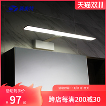 Symeite led modern simple black and white solid color mirror front lamp waterproof fog mirror cabinet bathroom cabinet