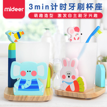 MiDeer mass deer toothbrushing timer 3 min children wood sand leaking tooth seat baby toothbrush anti-fall cup holder