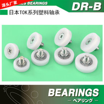 TOK Japan POM plastic bearing M6 threaded screw DR-B pulley DR-22 showcase DR-19 drawer guide wheel