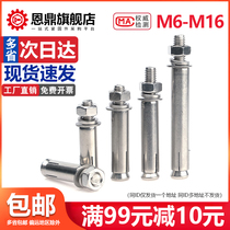 304 stainless steel expansion screws pull-burst bolts lengthened pull-storm expansion pipe nails M6M8M10M12M14M20