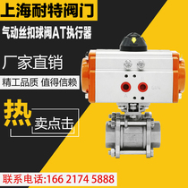 Q611F-16 pneumatic three-piece AT actuator stainless steel ball valve DN15 DN20 DN32 DN40