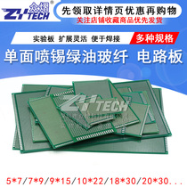 PCB circuit board universal board single-sided tin-sprayed green oil glass fiber experimental board hole board welding 9*15 line 10*15