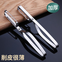 Stainless steel peeling knife Planer Apple artifact fruit vegetable shaved knife household kitchen Sawtooth scraper