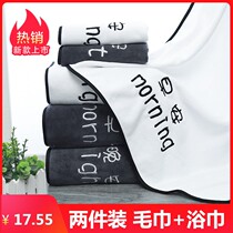 Household quick-drying large towel is softer than pure cotton and absorbs water Adult male and female students universal towel bath towel two-piece set